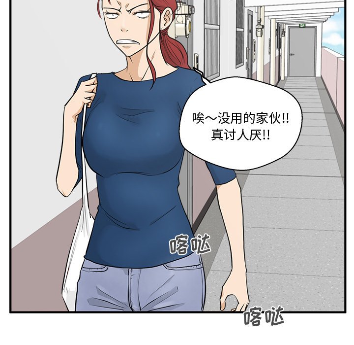 《奋起吧！姜武烈！》漫画最新章节第89话 89免费下拉式在线观看章节第【49】张图片