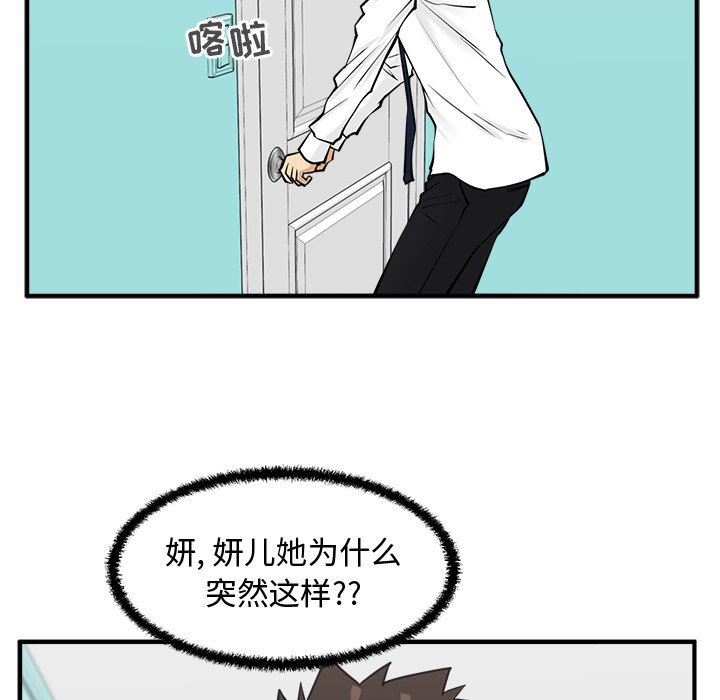 《奋起吧！姜武烈！》漫画最新章节第89话 89免费下拉式在线观看章节第【110】张图片