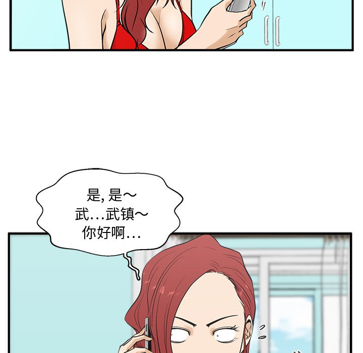 《奋起吧！姜武烈！》漫画最新章节第89话 89免费下拉式在线观看章节第【86】张图片