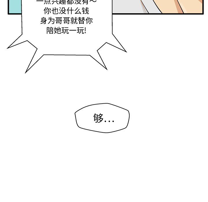 《奋起吧！姜武烈！》漫画最新章节第89话 89免费下拉式在线观看章节第【36】张图片