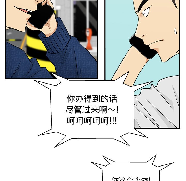 《奋起吧！姜武烈！》漫画最新章节第89话 89免费下拉式在线观看章节第【28】张图片