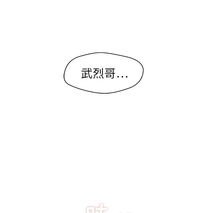 《奋起吧！姜武烈！》漫画最新章节第89话 89免费下拉式在线观看章节第【119】张图片