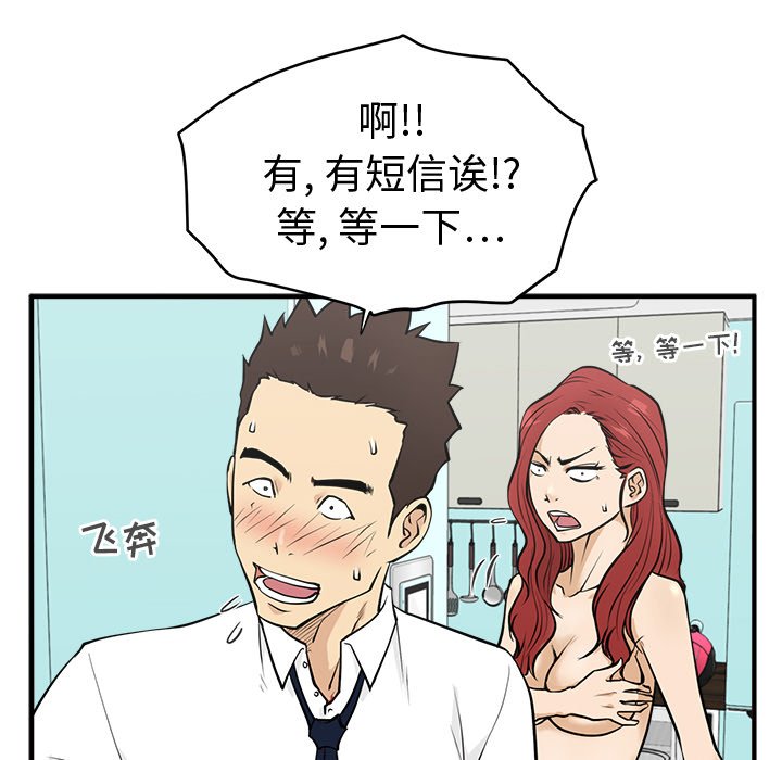 《奋起吧！姜武烈！》漫画最新章节第89话 89免费下拉式在线观看章节第【112】张图片