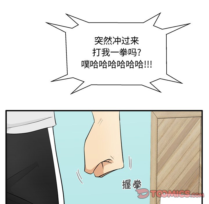 《奋起吧！姜武烈！》漫画最新章节第89话 89免费下拉式在线观看章节第【30】张图片