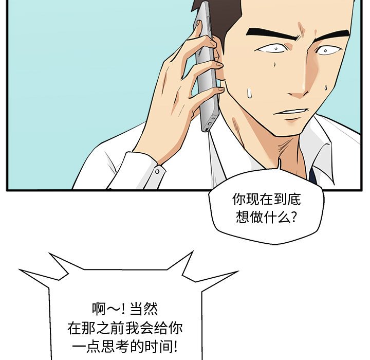 《奋起吧！姜武烈！》漫画最新章节第89话 89免费下拉式在线观看章节第【96】张图片