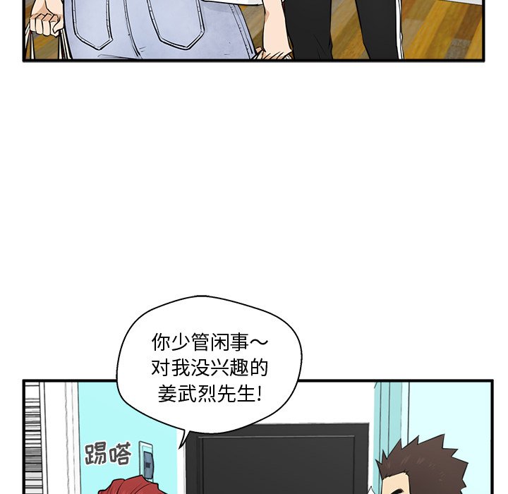 《奋起吧！姜武烈！》漫画最新章节第90话 90免费下拉式在线观看章节第【53】张图片