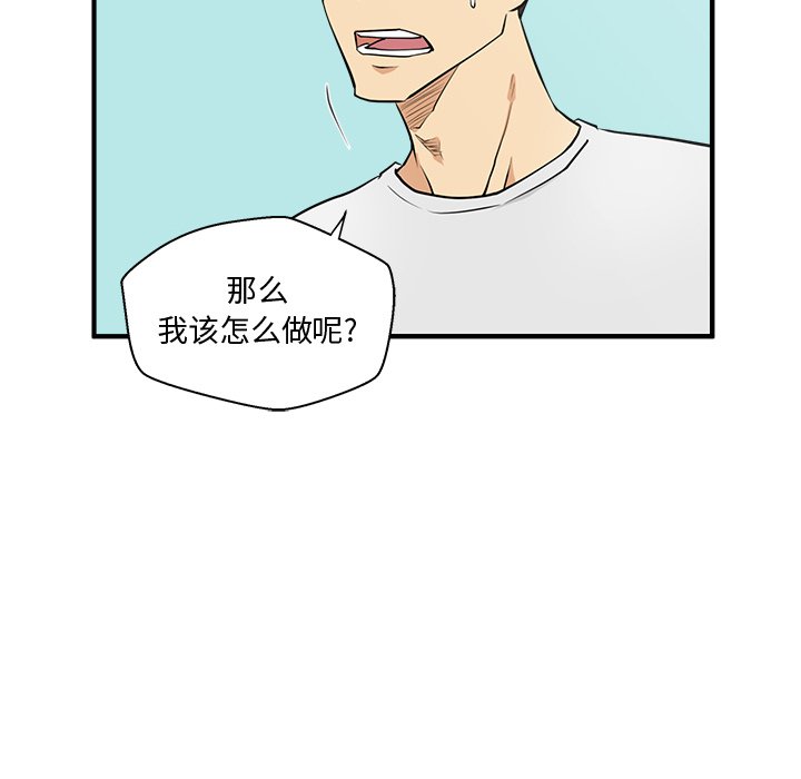 《奋起吧！姜武烈！》漫画最新章节第90话 90免费下拉式在线观看章节第【62】张图片