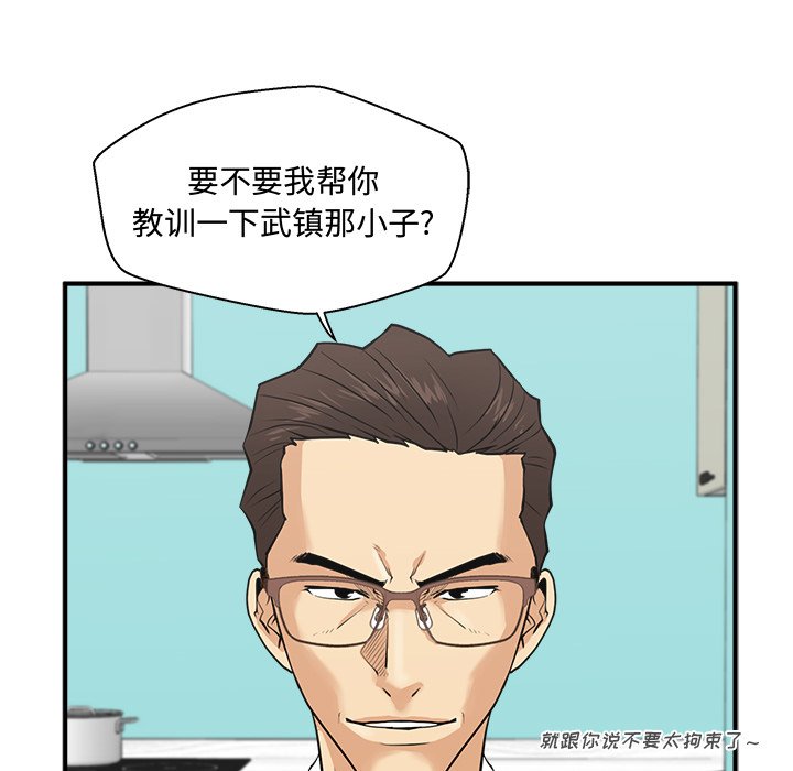 《奋起吧！姜武烈！》漫画最新章节第90话 90免费下拉式在线观看章节第【85】张图片