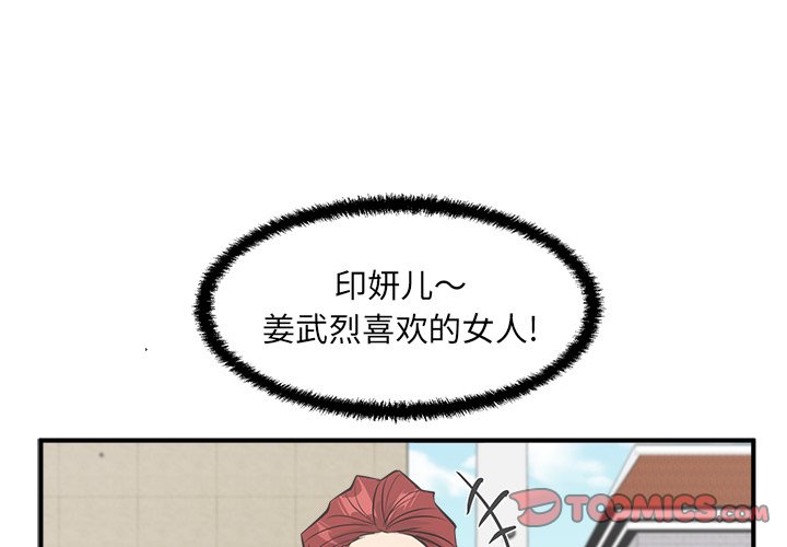 《奋起吧！姜武烈！》漫画最新章节第90话 90免费下拉式在线观看章节第【129】张图片