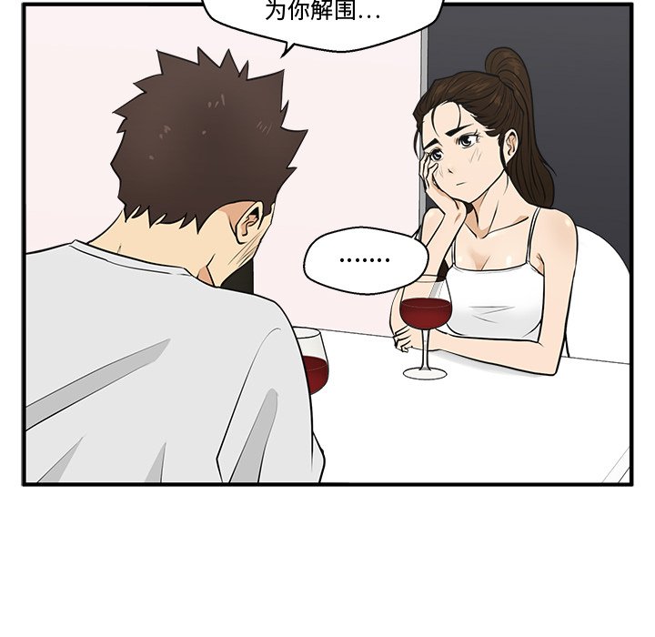 《奋起吧！姜武烈！》漫画最新章节第90话 90免费下拉式在线观看章节第【20】张图片