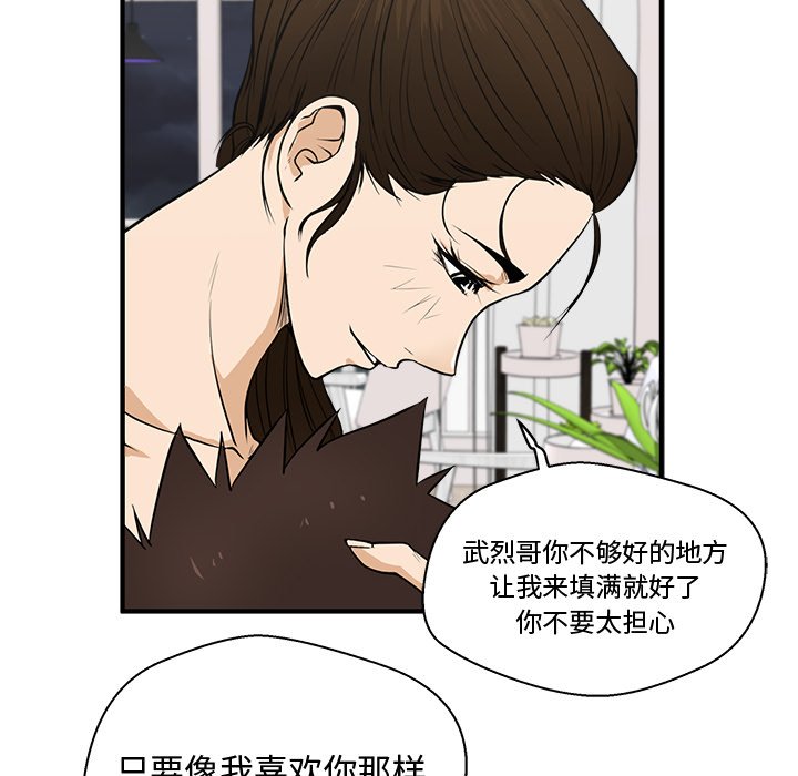 《奋起吧！姜武烈！》漫画最新章节第90话 90免费下拉式在线观看章节第【14】张图片