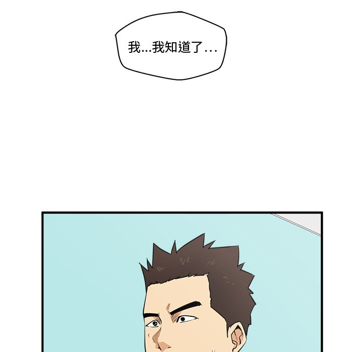 《奋起吧！姜武烈！》漫画最新章节第90话 90免费下拉式在线观看章节第【63】张图片