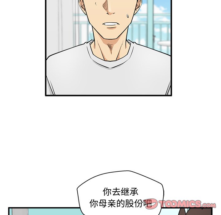 《奋起吧！姜武烈！》漫画最新章节第90话 90免费下拉式在线观看章节第【81】张图片