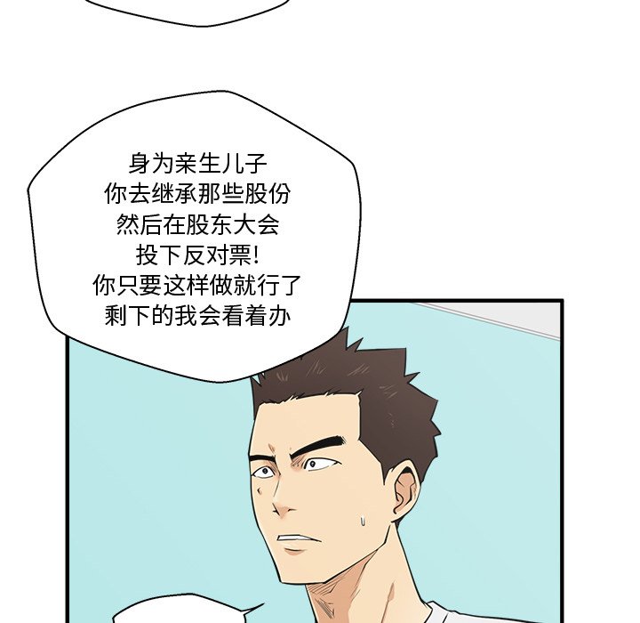 《奋起吧！姜武烈！》漫画最新章节第90话 90免费下拉式在线观看章节第【78】张图片