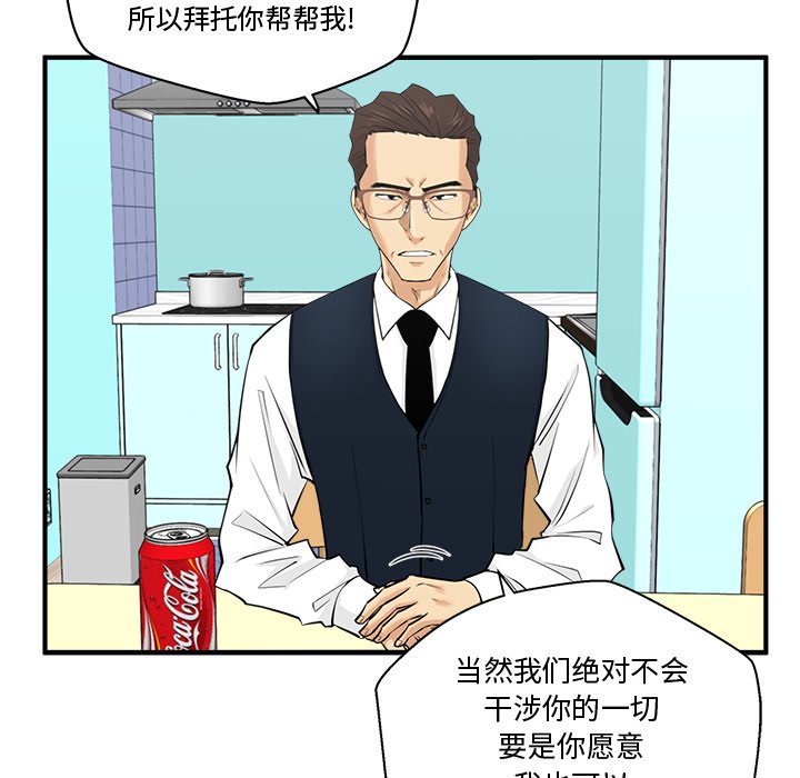 《奋起吧！姜武烈！》漫画最新章节第90话 90免费下拉式在线观看章节第【67】张图片