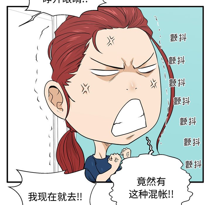 《奋起吧！姜武烈！》漫画最新章节第90话 90免费下拉式在线观看章节第【34】张图片