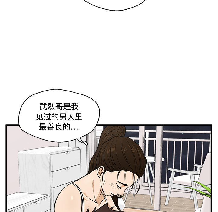 《奋起吧！姜武烈！》漫画最新章节第90话 90免费下拉式在线观看章节第【16】张图片