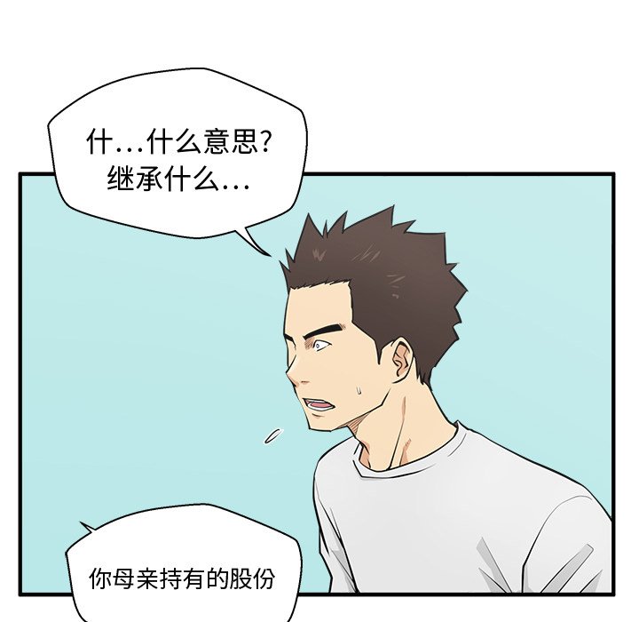 《奋起吧！姜武烈！》漫画最新章节第90话 90免费下拉式在线观看章节第【79】张图片