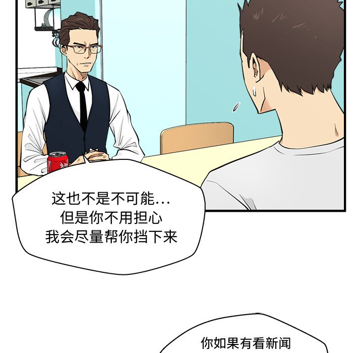 《奋起吧！姜武烈！》漫画最新章节第90话 90免费下拉式在线观看章节第【76】张图片