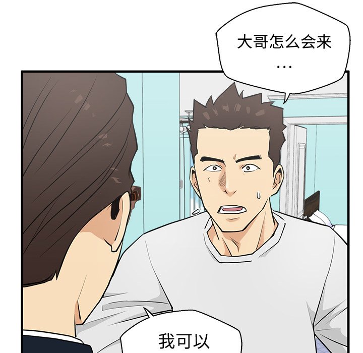 《奋起吧！姜武烈！》漫画最新章节第90话 90免费下拉式在线观看章节第【96】张图片