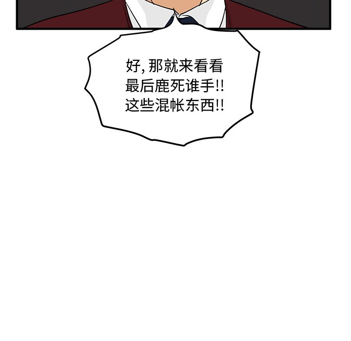 《奋起吧！姜武烈！》漫画最新章节第90话 90免费下拉式在线观看章节第【2】张图片