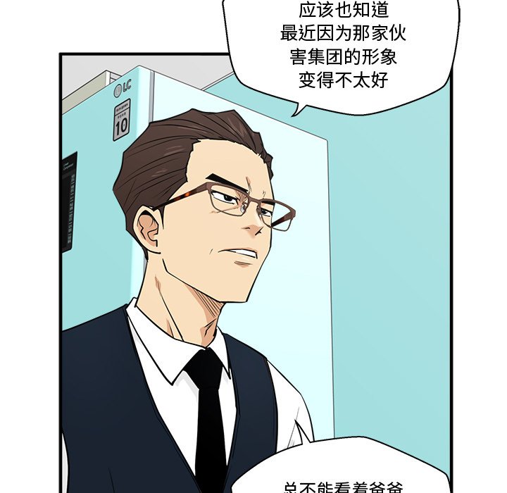 《奋起吧！姜武烈！》漫画最新章节第90话 90免费下拉式在线观看章节第【75】张图片