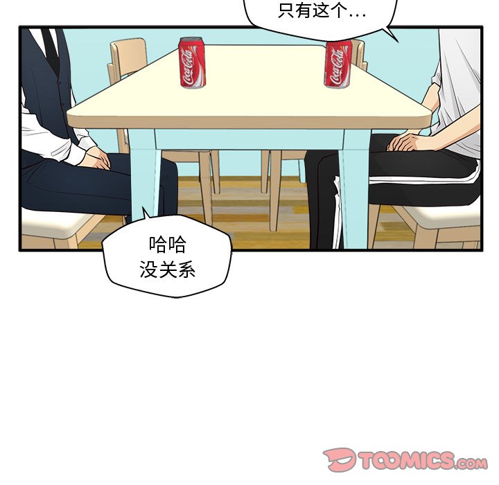 《奋起吧！姜武烈！》漫画最新章节第90话 90免费下拉式在线观看章节第【93】张图片