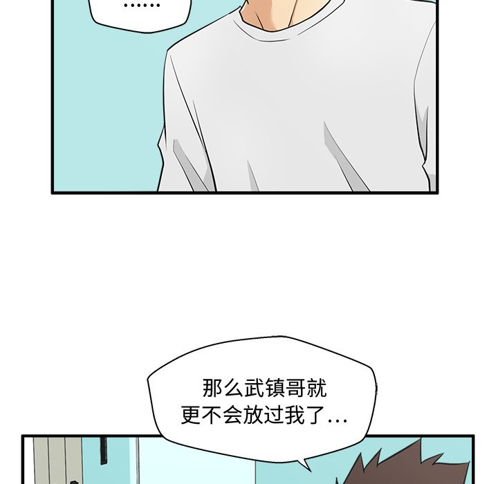 《奋起吧！姜武烈！》漫画最新章节第90话 90免费下拉式在线观看章节第【77】张图片