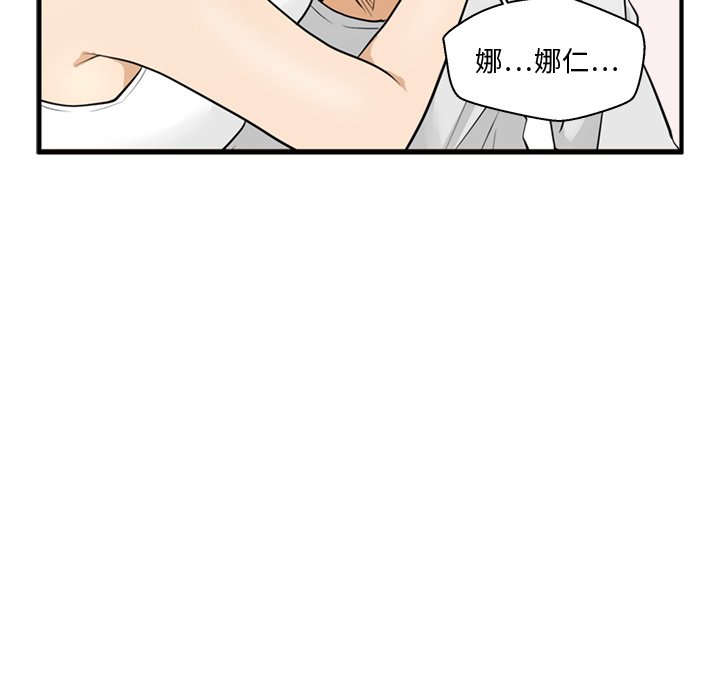 《奋起吧！姜武烈！》漫画最新章节第90话 90免费下拉式在线观看章节第【12】张图片