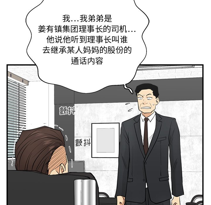 《奋起吧！姜武烈！》漫画最新章节第90话 90免费下拉式在线观看章节第【10】张图片