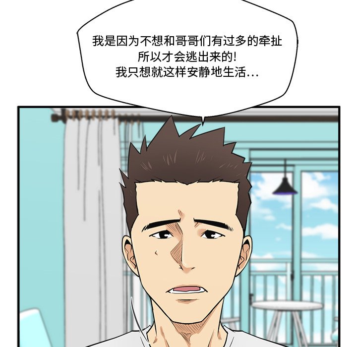 《奋起吧！姜武烈！》漫画最新章节第90话 90免费下拉式在线观看章节第【70】张图片