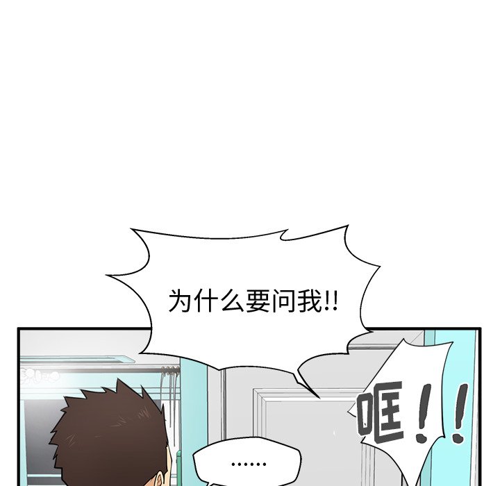 《奋起吧！姜武烈！》漫画最新章节第90话 90免费下拉式在线观看章节第【50】张图片