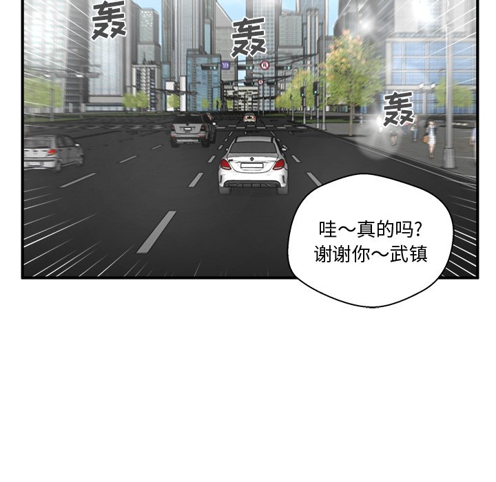 《奋起吧！姜武烈！》漫画最新章节第90话 90免费下拉式在线观看章节第【111】张图片