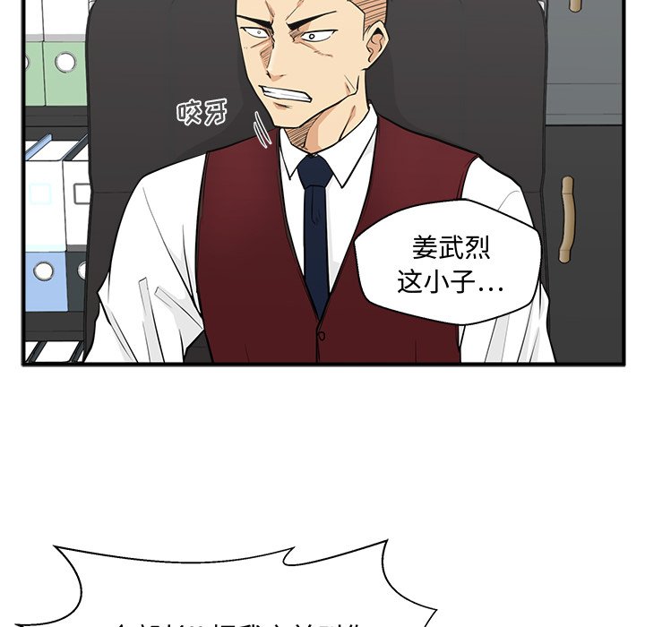 《奋起吧！姜武烈！》漫画最新章节第90话 90免费下拉式在线观看章节第【8】张图片