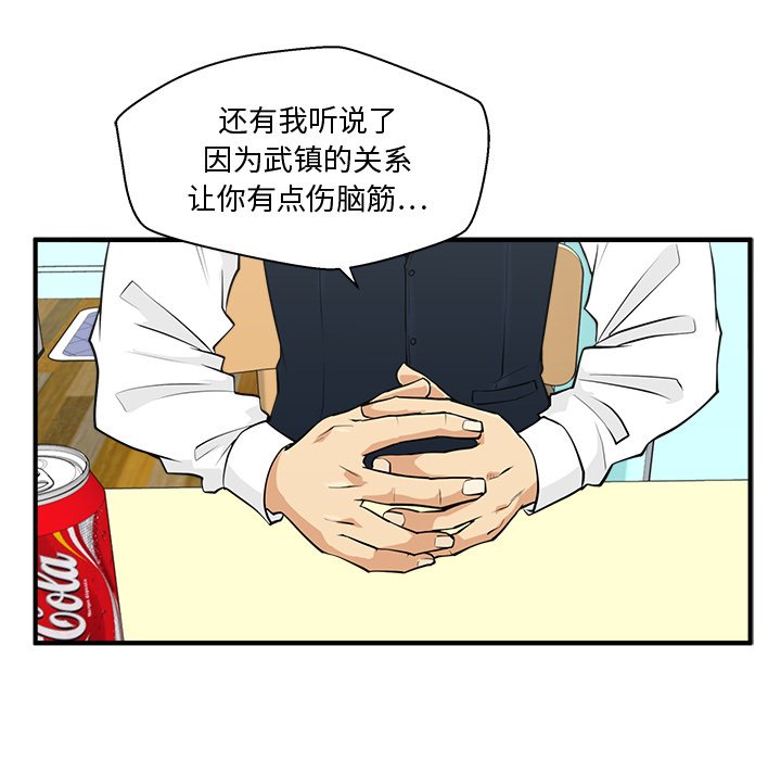 《奋起吧！姜武烈！》漫画最新章节第90话 90免费下拉式在线观看章节第【89】张图片