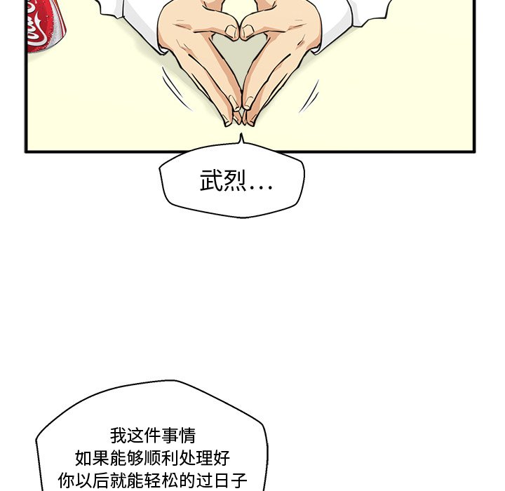 《奋起吧！姜武烈！》漫画最新章节第90话 90免费下拉式在线观看章节第【68】张图片