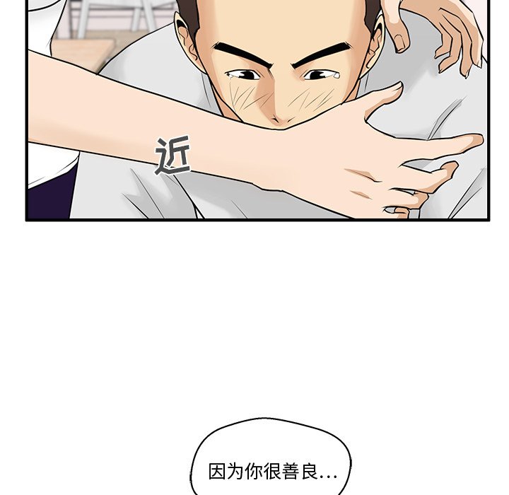 《奋起吧！姜武烈！》漫画最新章节第90话 90免费下拉式在线观看章节第【17】张图片