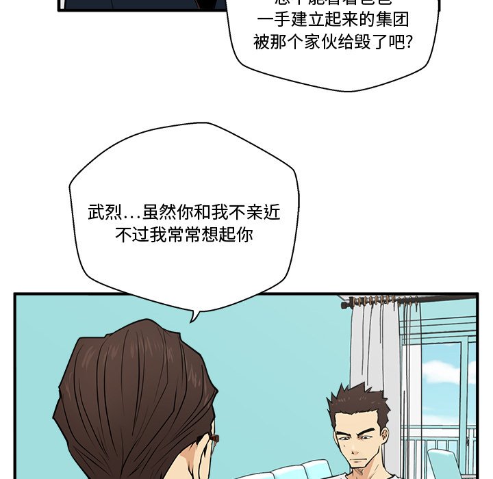 《奋起吧！姜武烈！》漫画最新章节第90话 90免费下拉式在线观看章节第【74】张图片