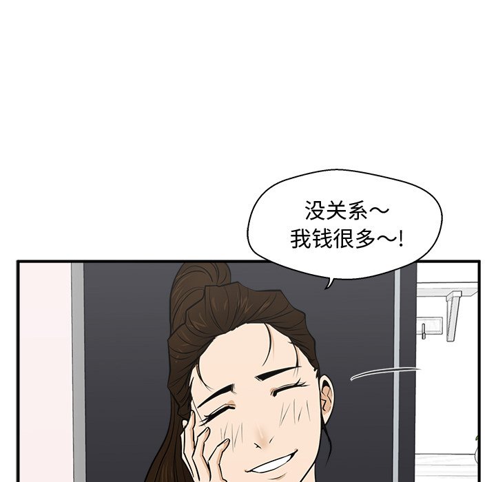 《奋起吧！姜武烈！》漫画最新章节第90话 90免费下拉式在线观看章节第【23】张图片