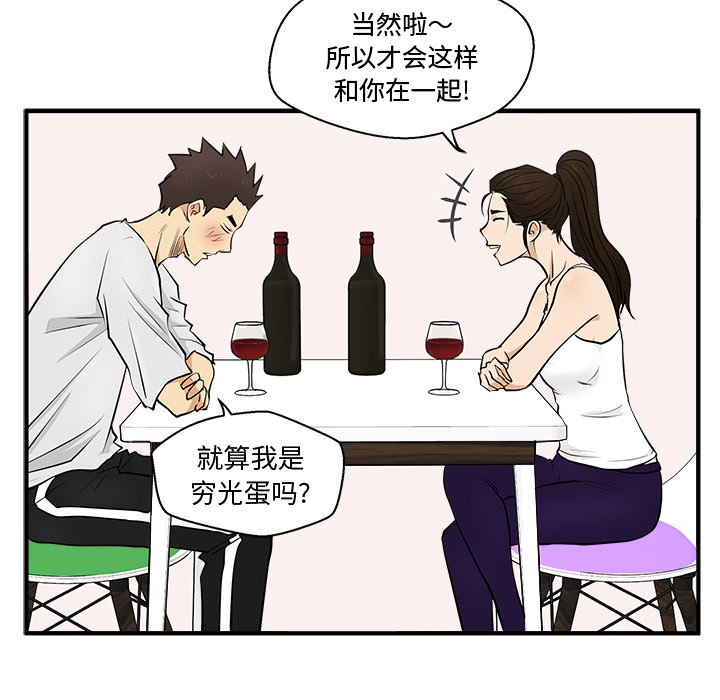 《奋起吧！姜武烈！》漫画最新章节第90话 90免费下拉式在线观看章节第【24】张图片