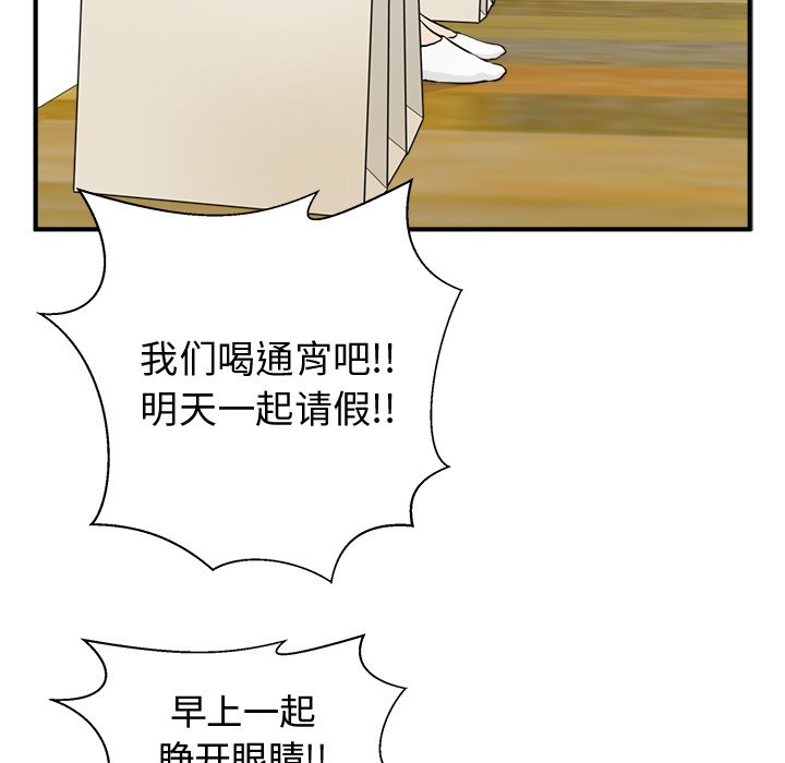 《奋起吧！姜武烈！》漫画最新章节第90话 90免费下拉式在线观看章节第【35】张图片