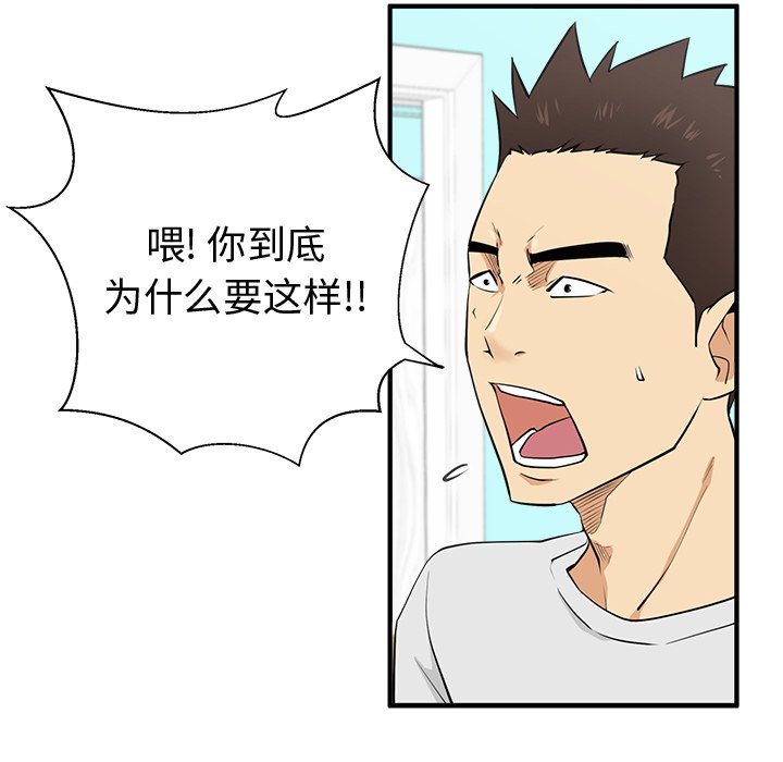 《奋起吧！姜武烈！》漫画最新章节第90话 90免费下拉式在线观看章节第【51】张图片