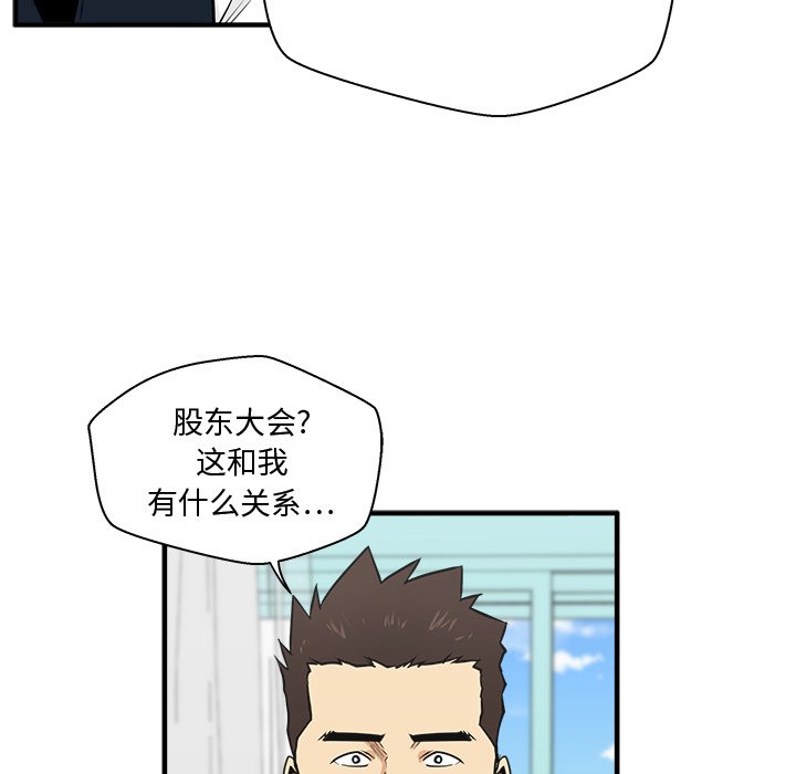 《奋起吧！姜武烈！》漫画最新章节第90话 90免费下拉式在线观看章节第【82】张图片