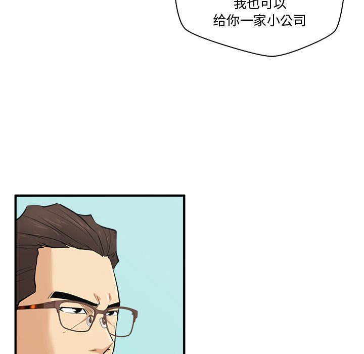 《奋起吧！姜武烈！》漫画最新章节第90话 90免费下拉式在线观看章节第【66】张图片