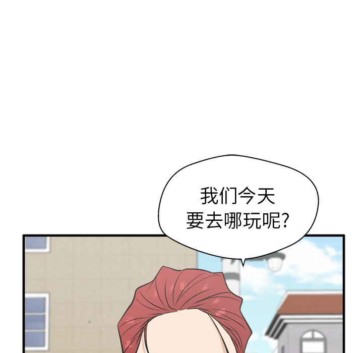 《奋起吧！姜武烈！》漫画最新章节第90话 90免费下拉式在线观看章节第【125】张图片