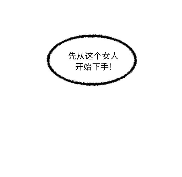 《奋起吧！姜武烈！》漫画最新章节第90话 90免费下拉式在线观看章节第【123】张图片