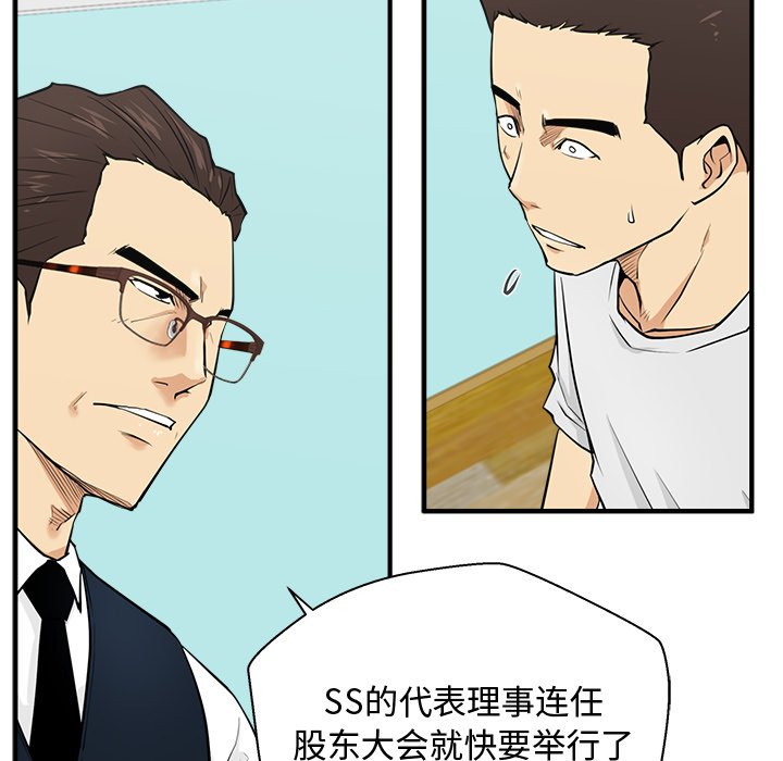 《奋起吧！姜武烈！》漫画最新章节第90话 90免费下拉式在线观看章节第【83】张图片