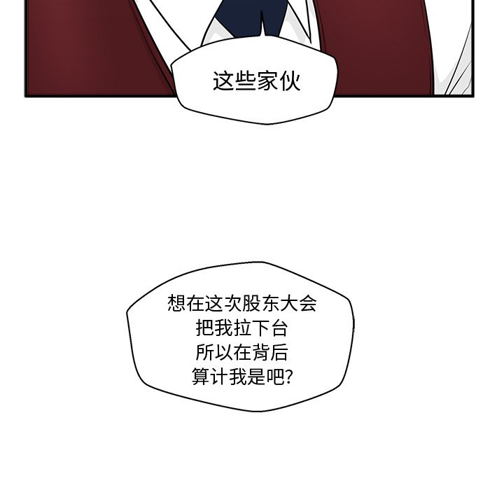 《奋起吧！姜武烈！》漫画最新章节第90话 90免费下拉式在线观看章节第【5】张图片