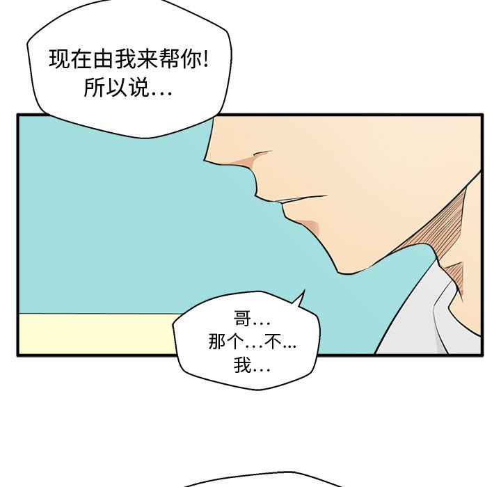 《奋起吧！姜武烈！》漫画最新章节第90话 90免费下拉式在线观看章节第【71】张图片