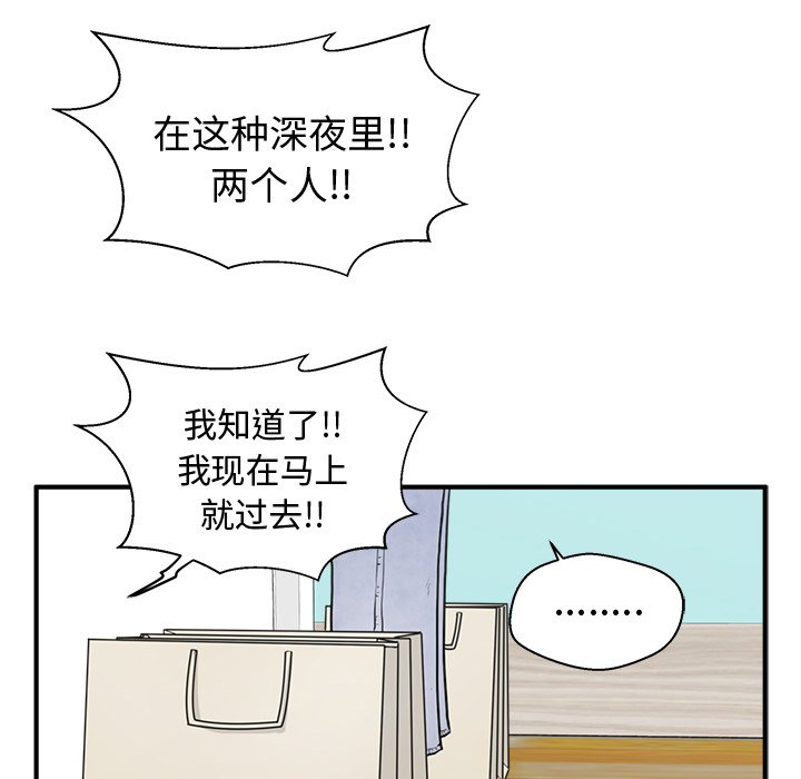 《奋起吧！姜武烈！》漫画最新章节第90话 90免费下拉式在线观看章节第【36】张图片